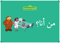 هويتي...من أنا.pdf
